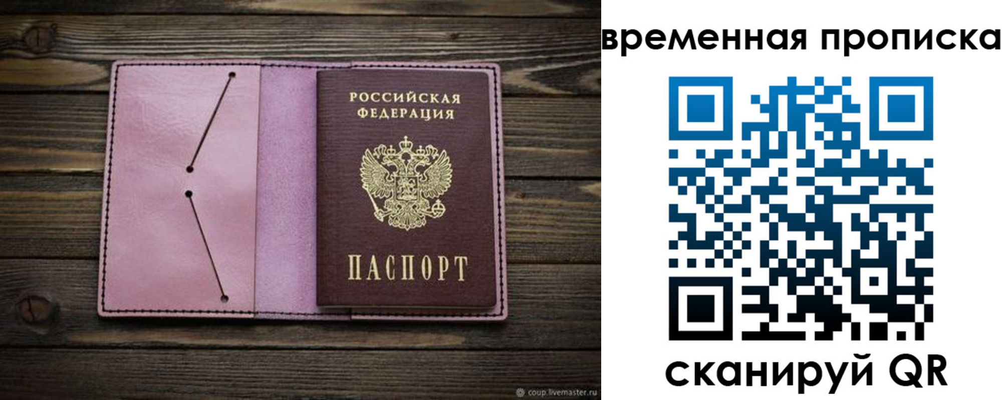 прописка иностранных граждан в Тюмени