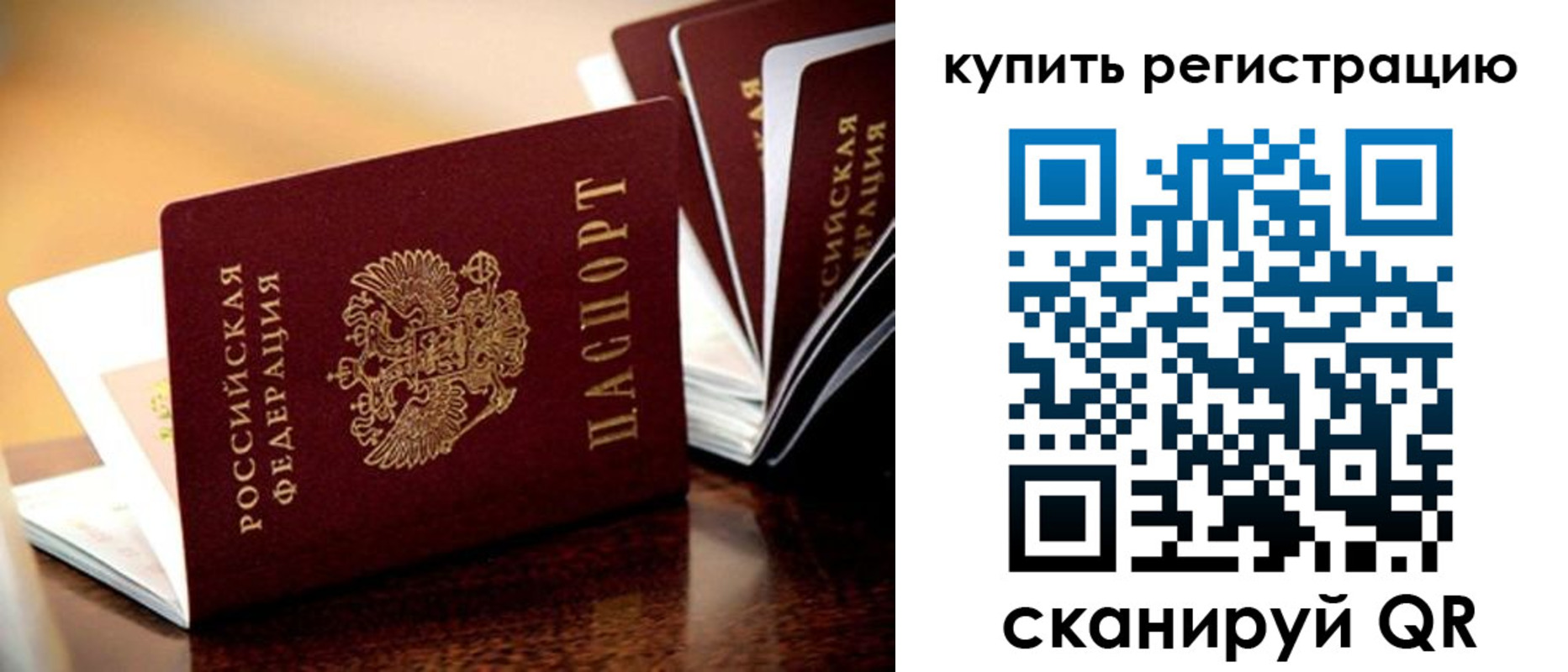 прописка 2025 в Тюмени