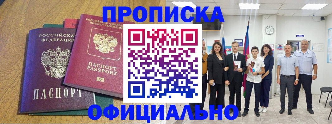 прописка в квартире в Тюмени