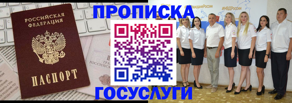 временная регистрация гарантия в Тюмени