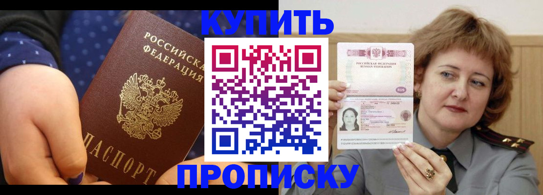 временная регистрация в Тюмени