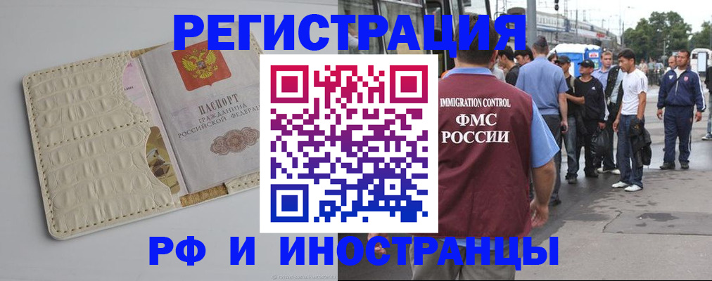 прописка законно в Тюмени