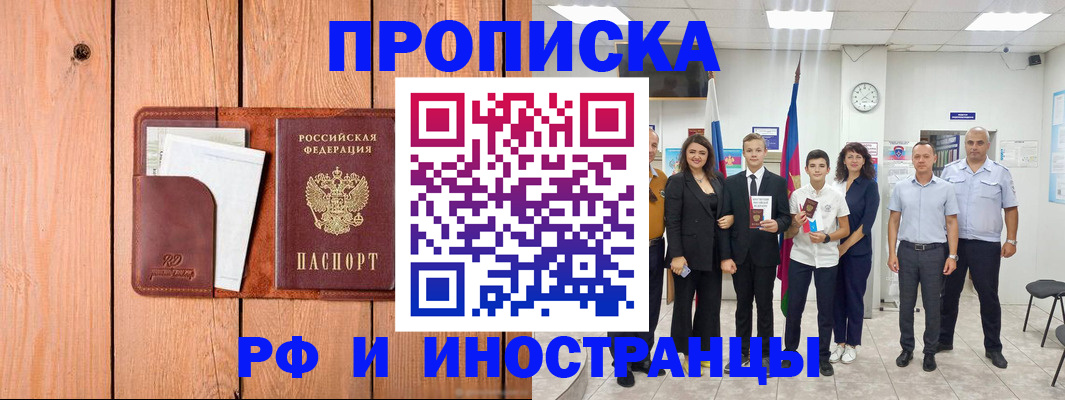 временная регистрация недорого в Тюмени