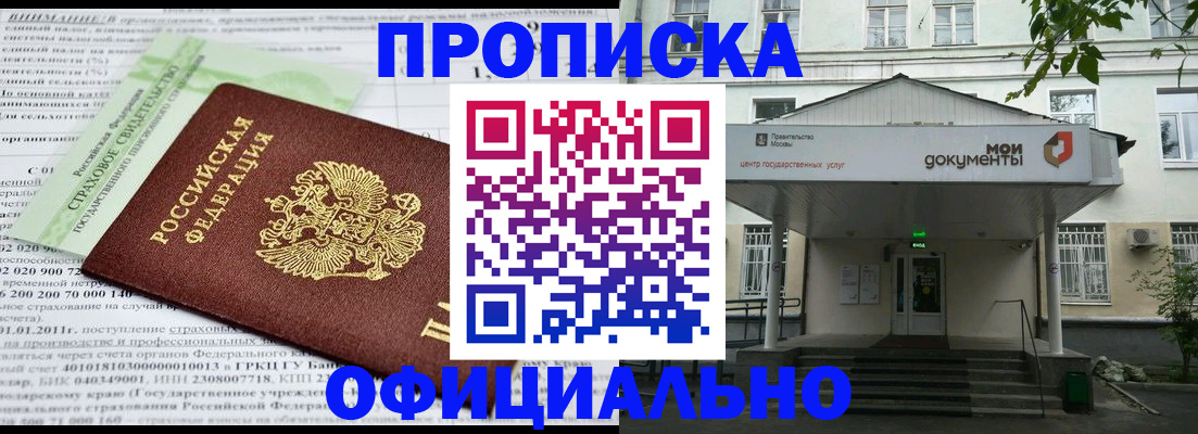 прописка для школы в Тюмени